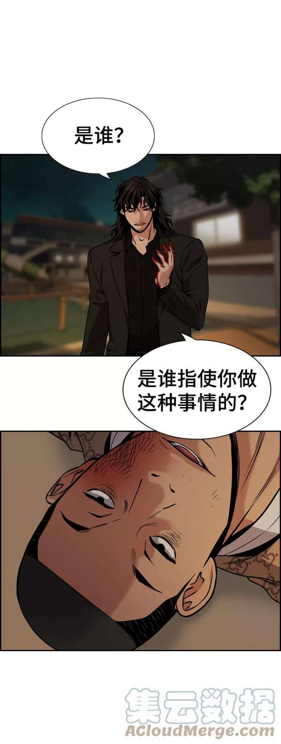 不良指导官95话