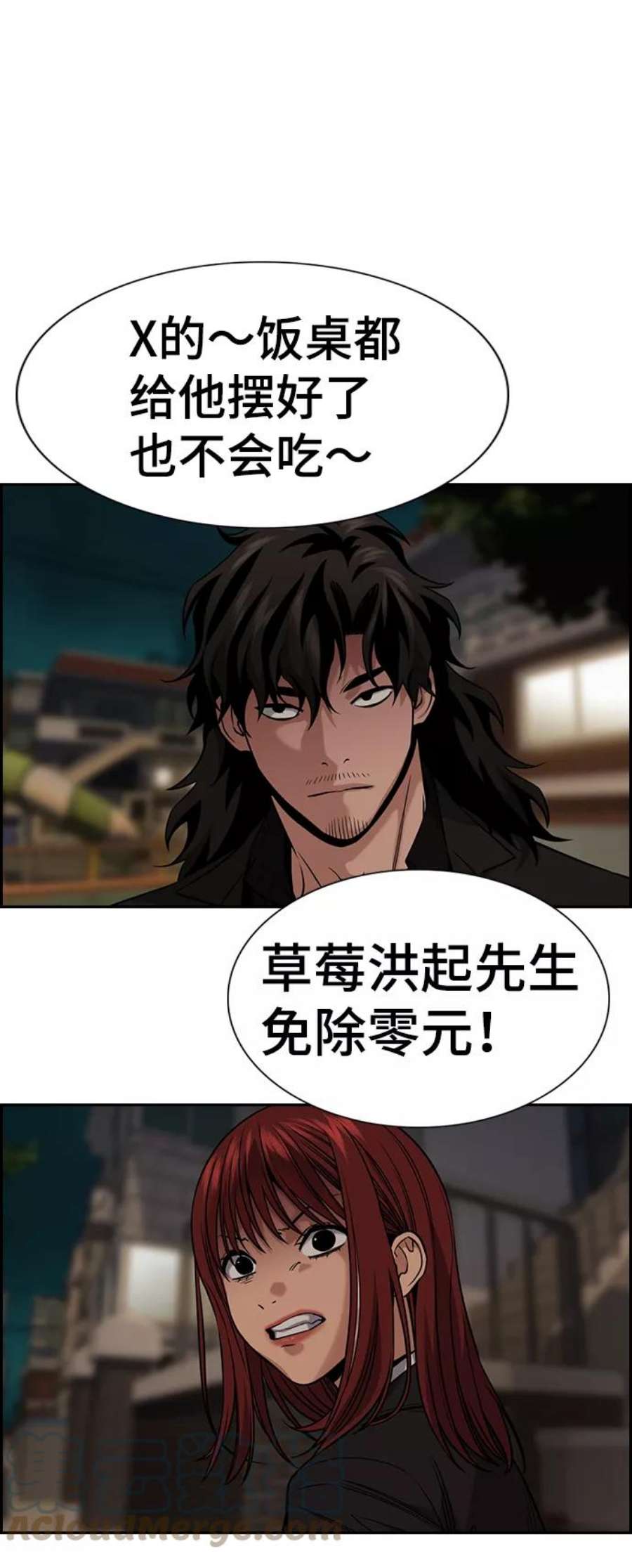 不良指导官95话