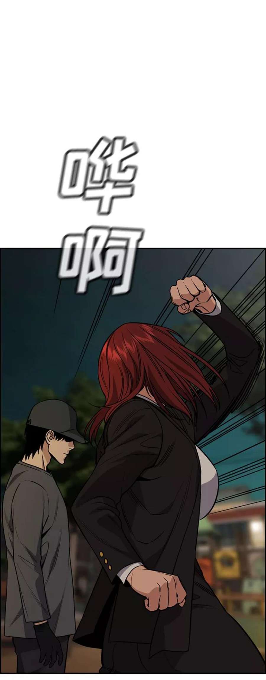 不良指导官95话