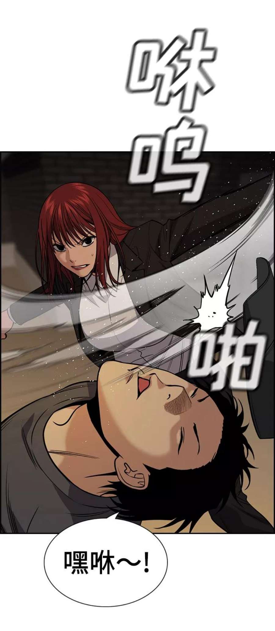 不良指导官95话