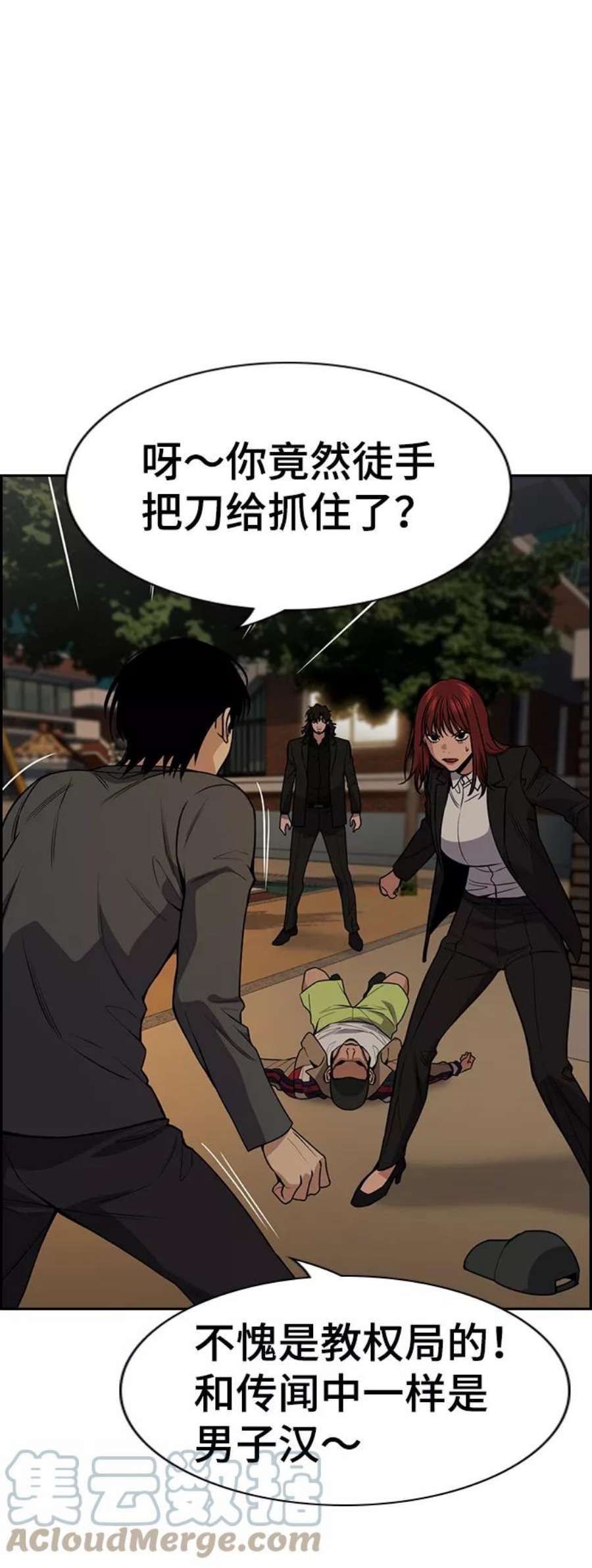 不良指导官95话