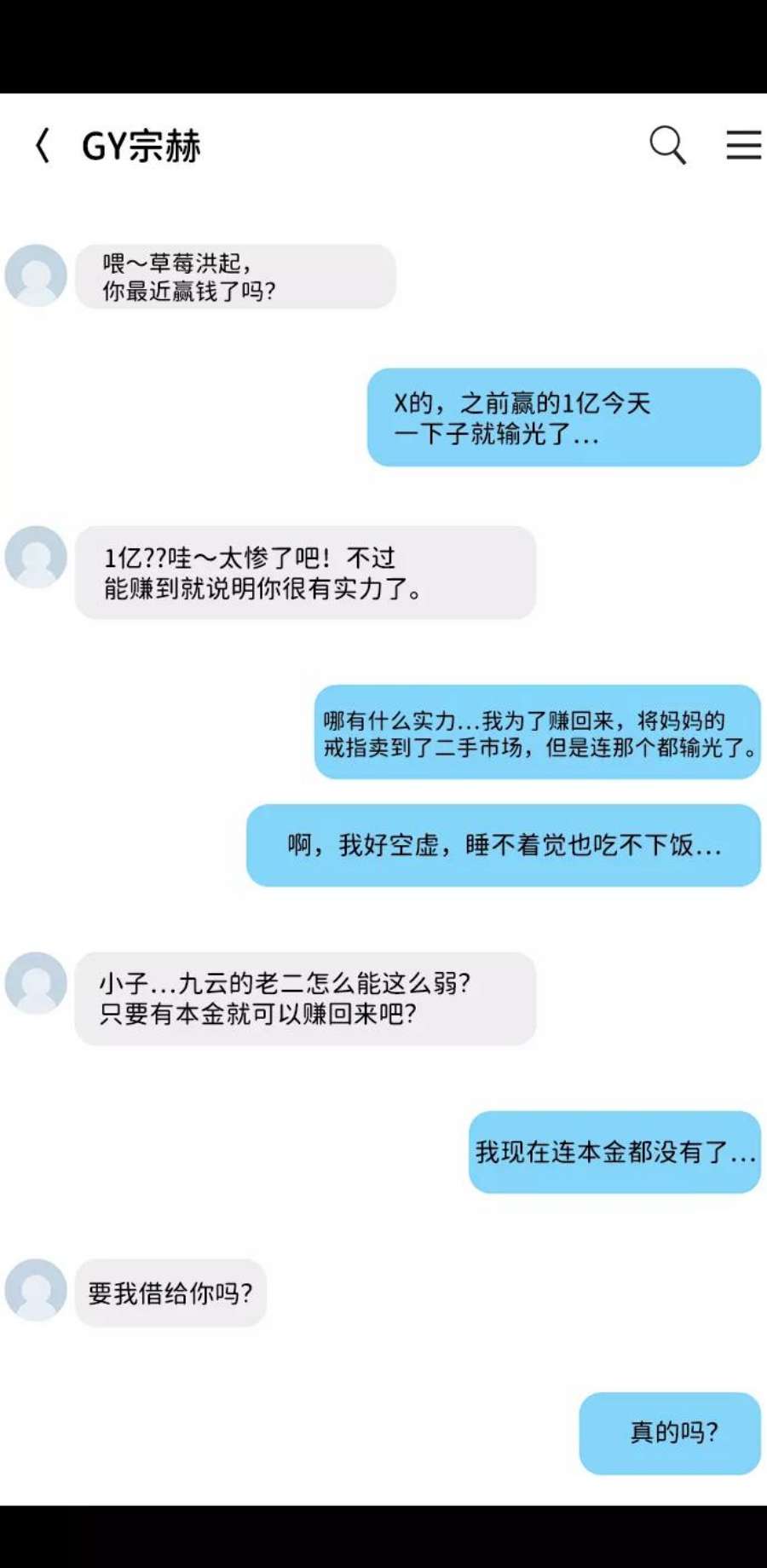 不良指导官95话