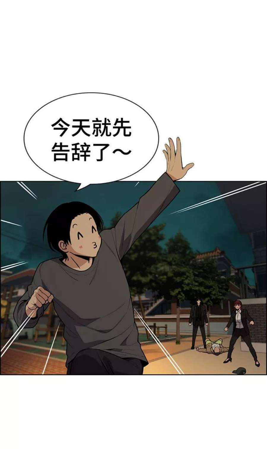 不良指导官95话