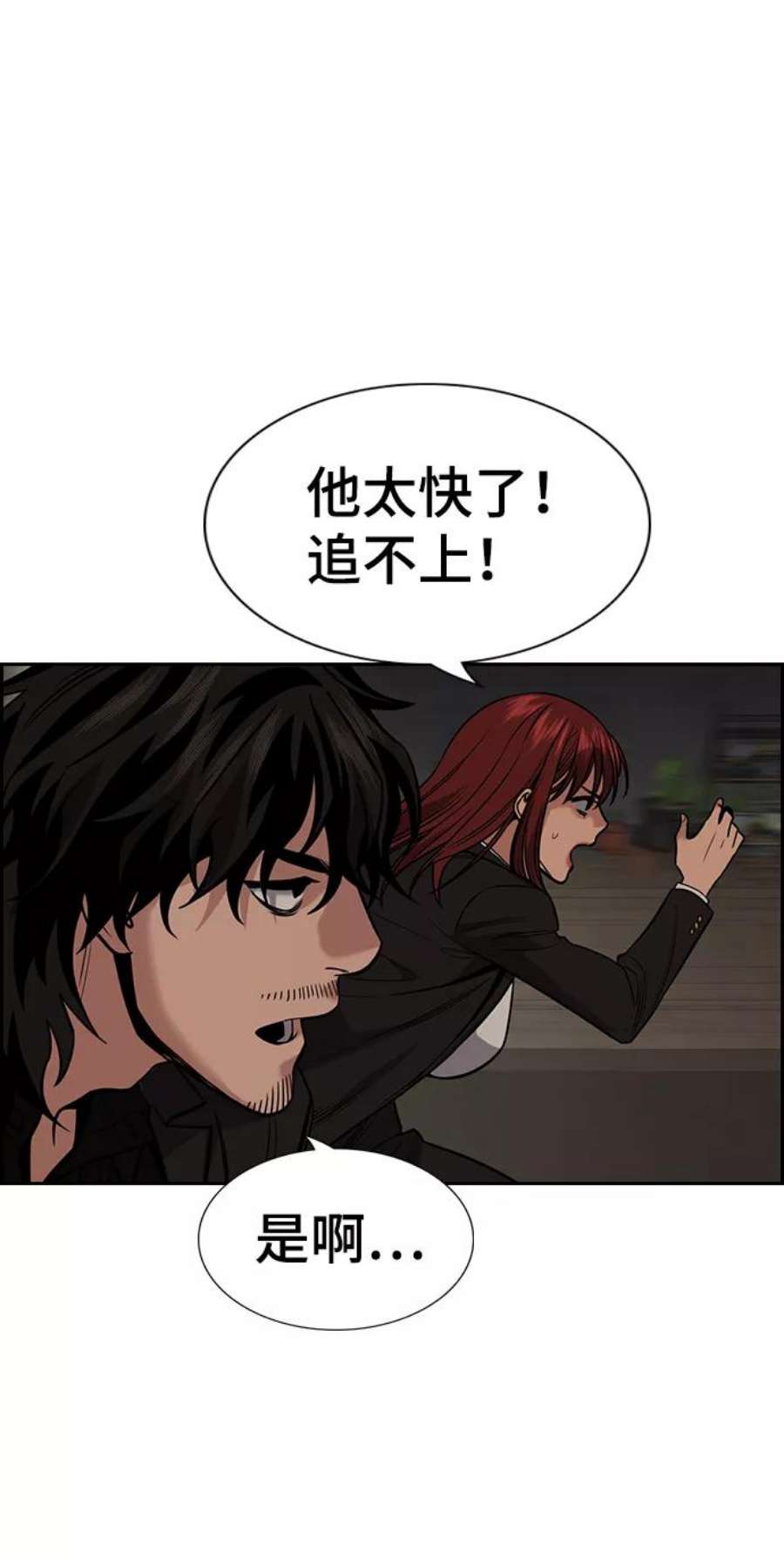 不良指导官95话