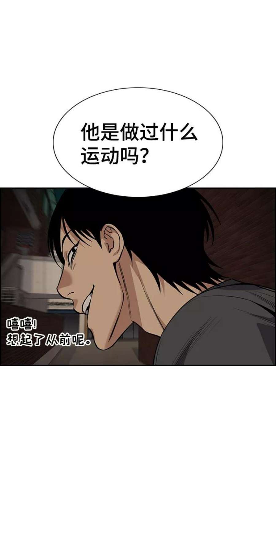 不良指导官95话
