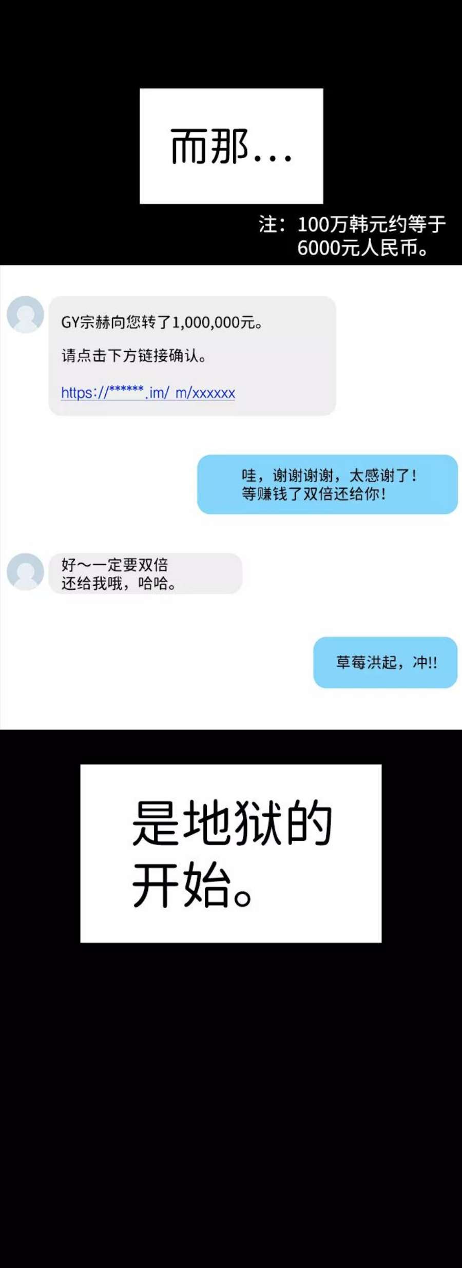 不良指导官95话