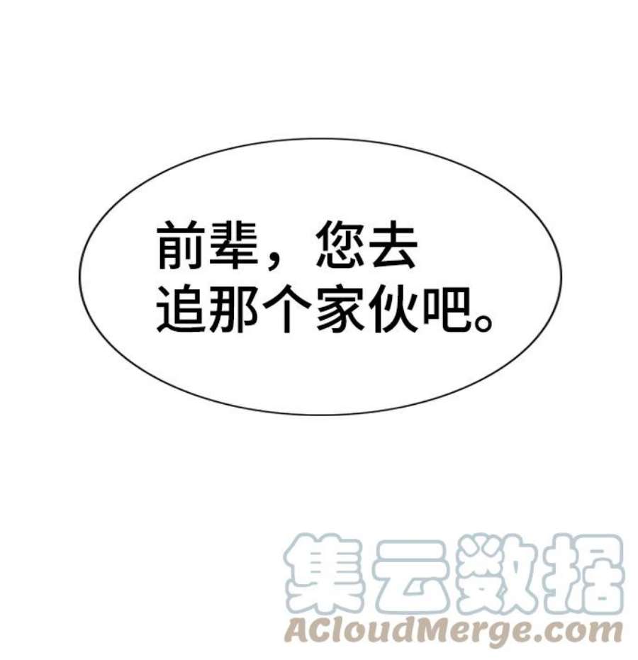 不良指导官95话