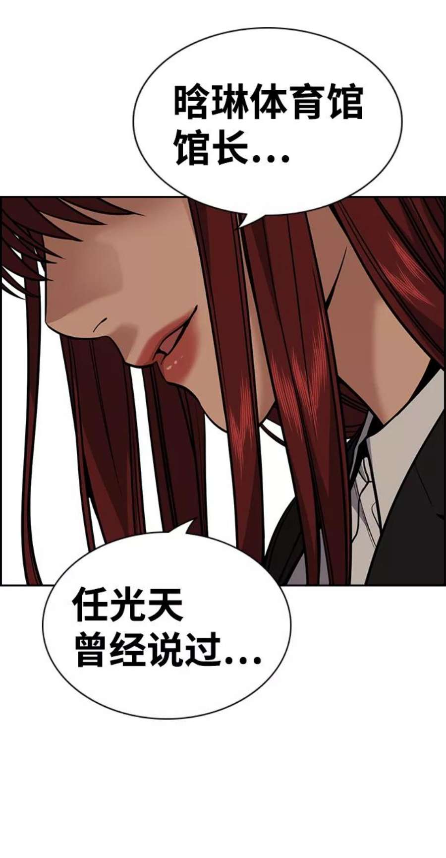 不良指导官95话