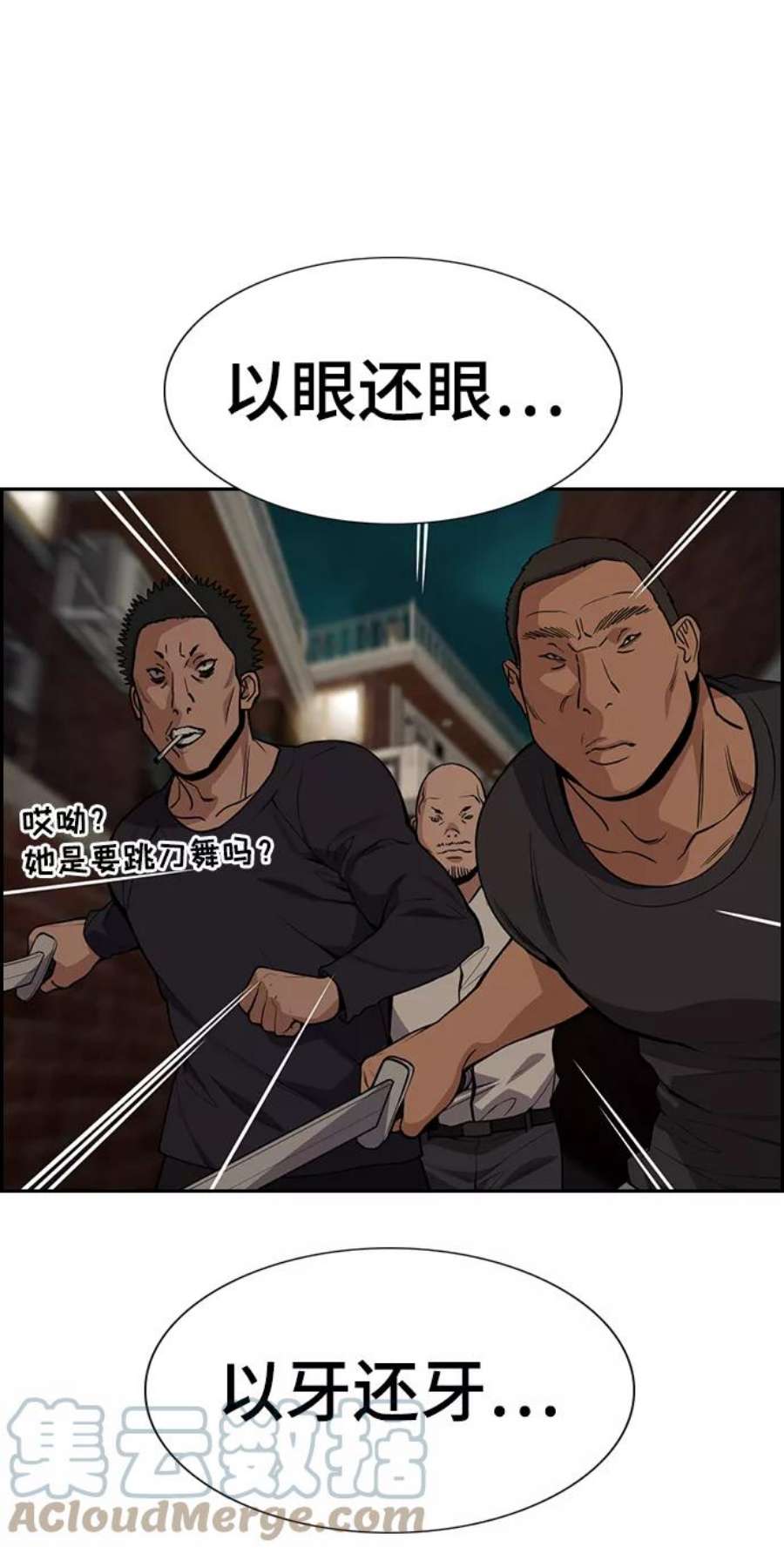 不良指导官95话