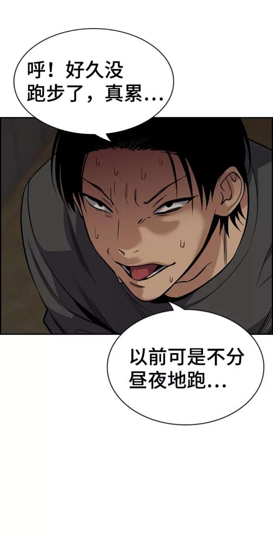 不良指导官96话