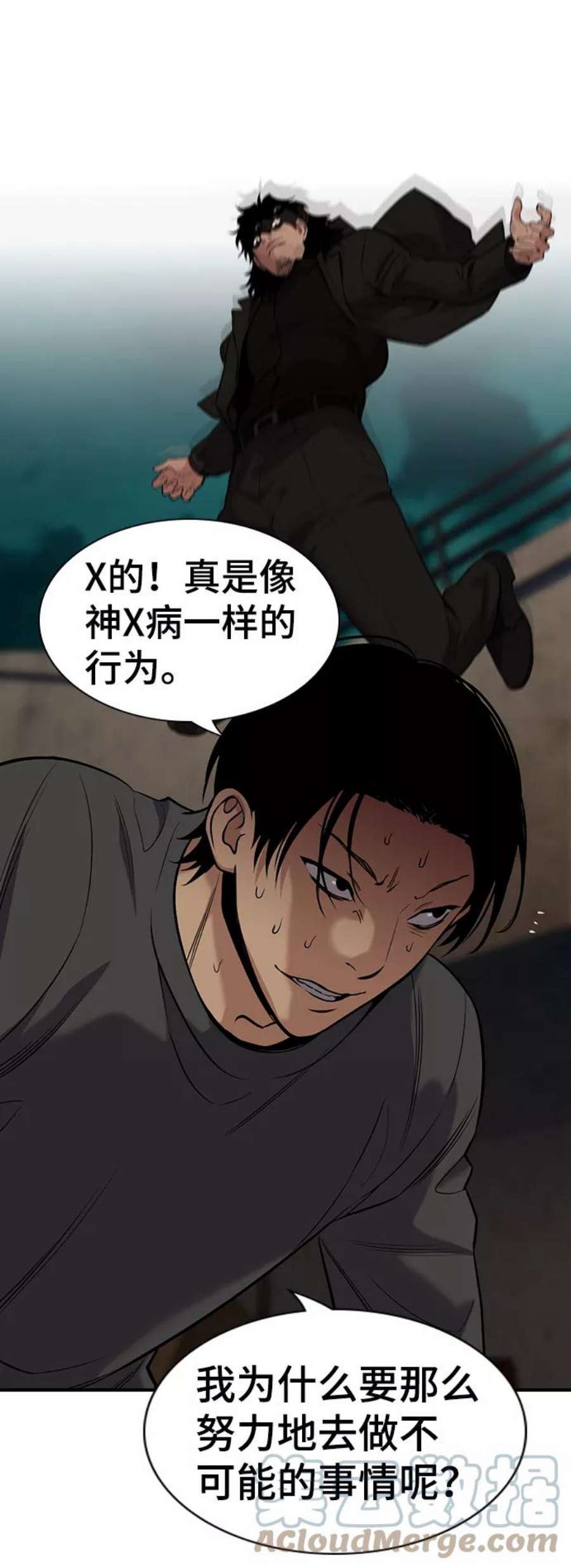不良指导官96话