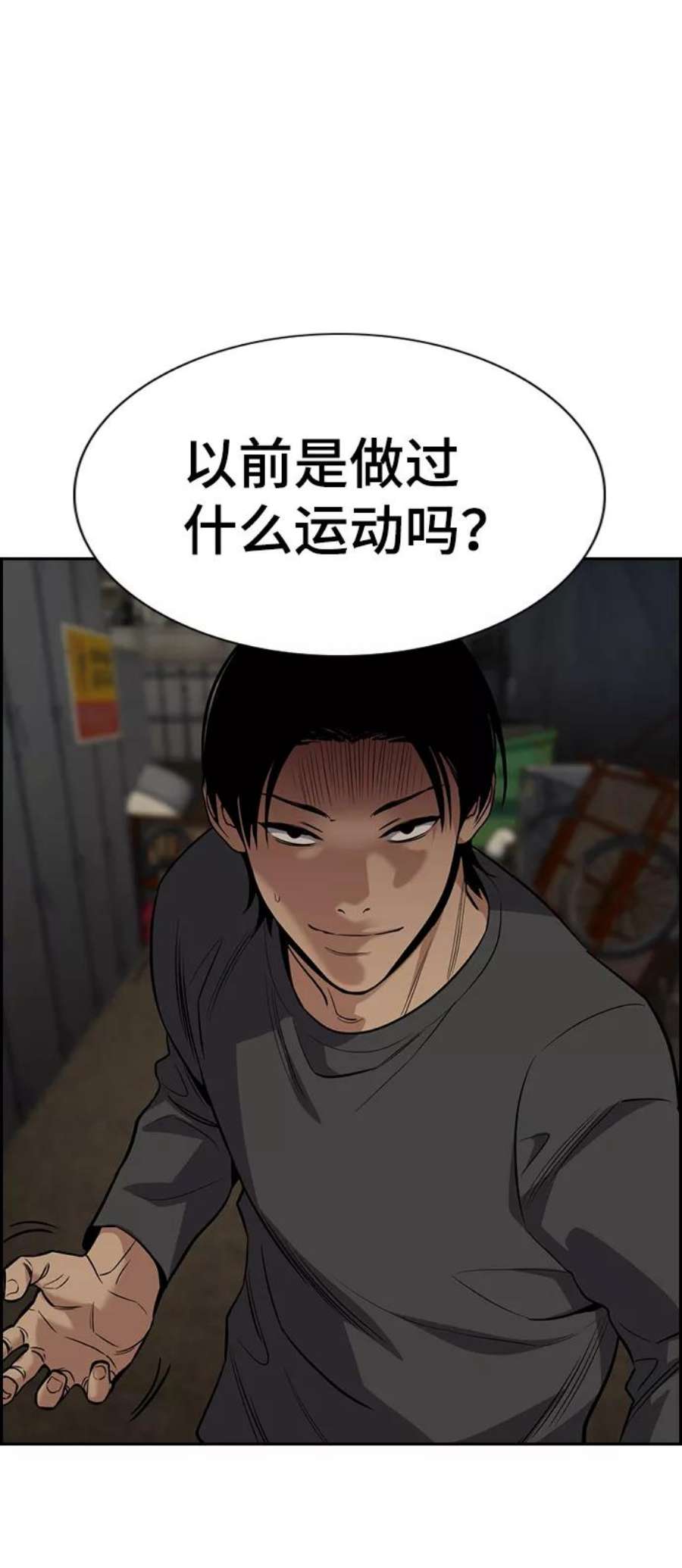 不良指导官96话