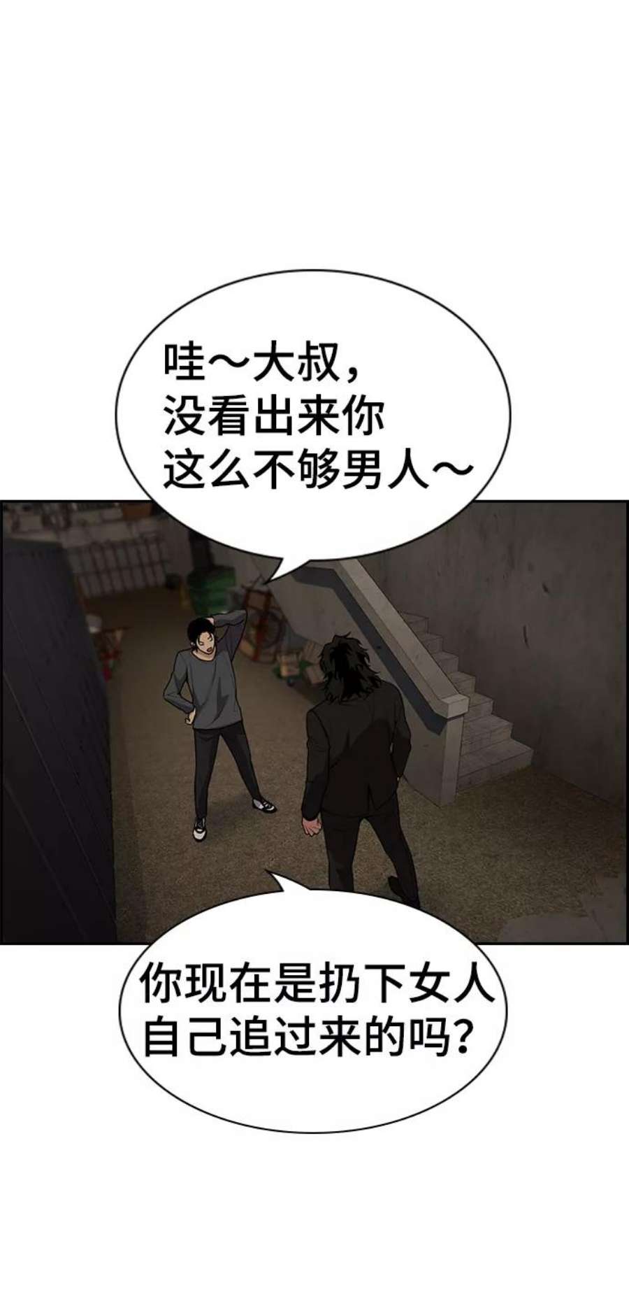 不良指导官96话