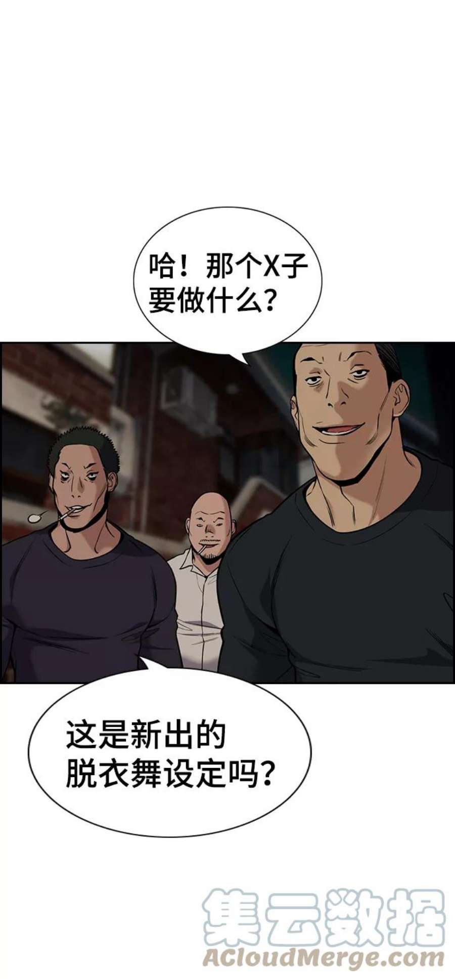 不良指导官96话