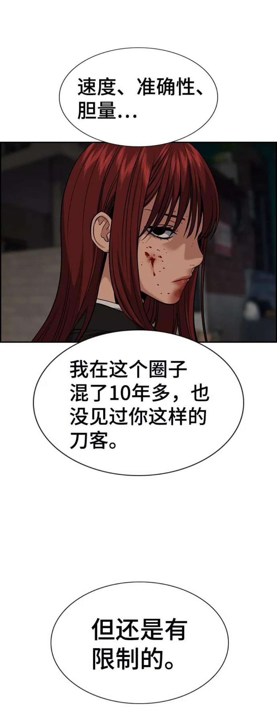 不良指导官96话