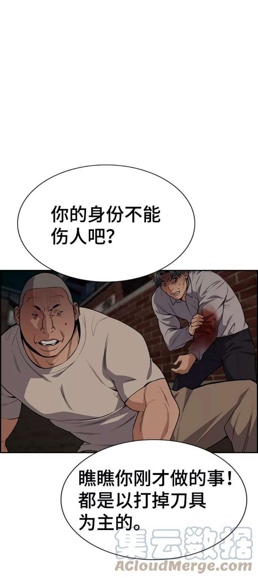 不良指导官96话