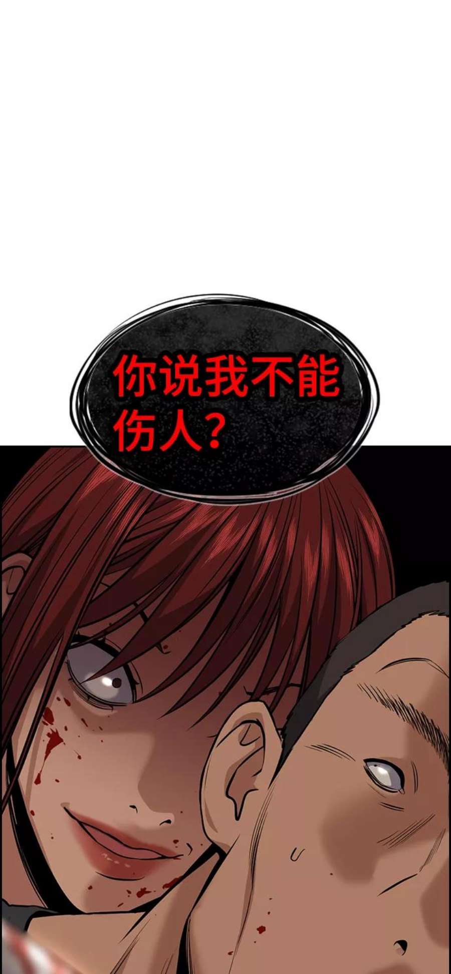 不良指导官96话