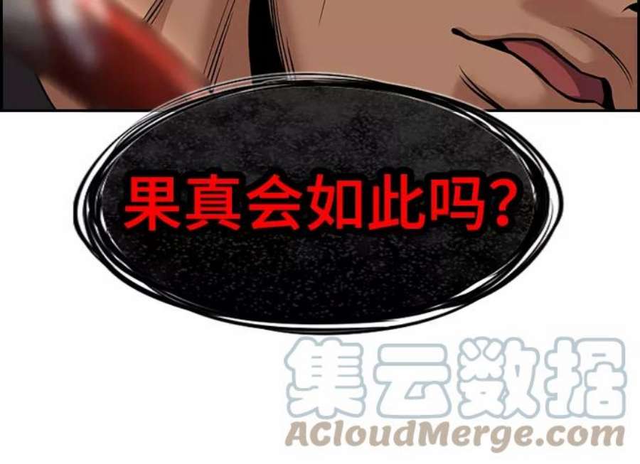 不良指导官96话