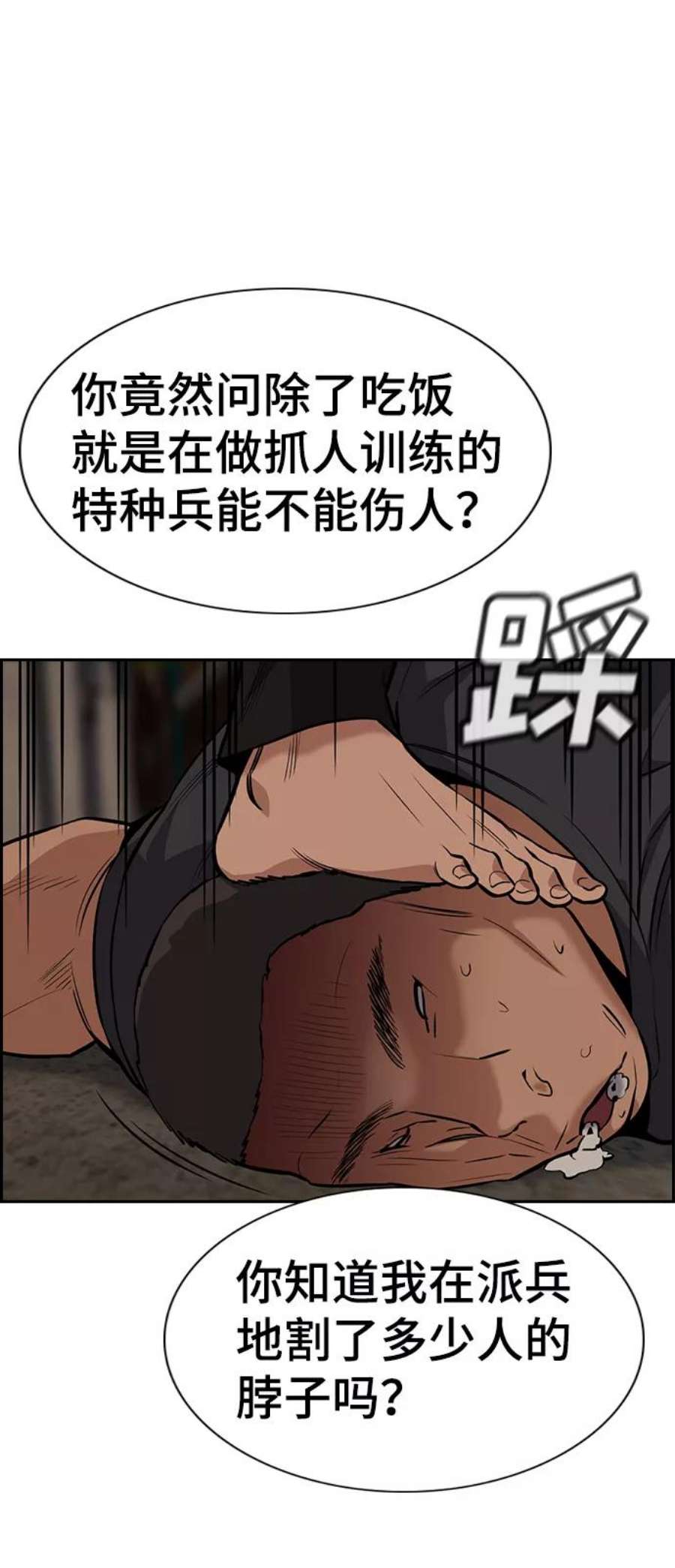 不良指导官96话
