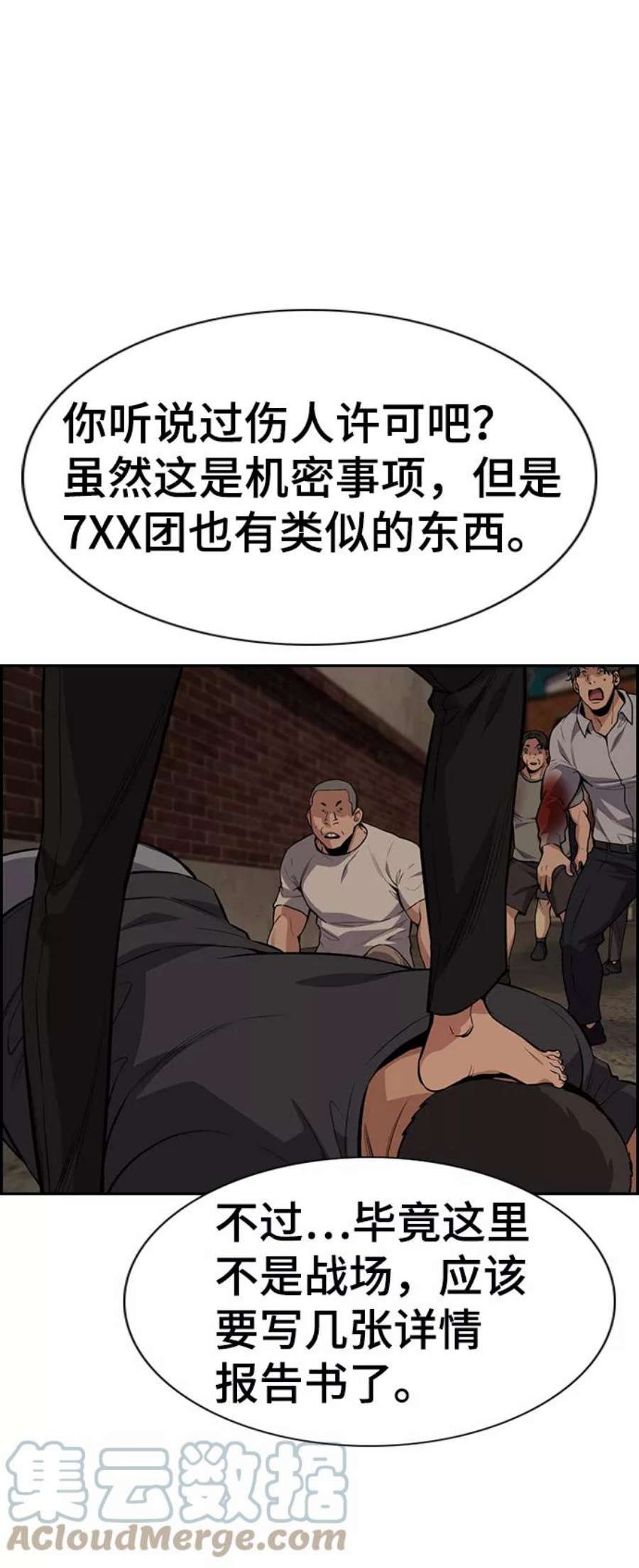不良指导官96话