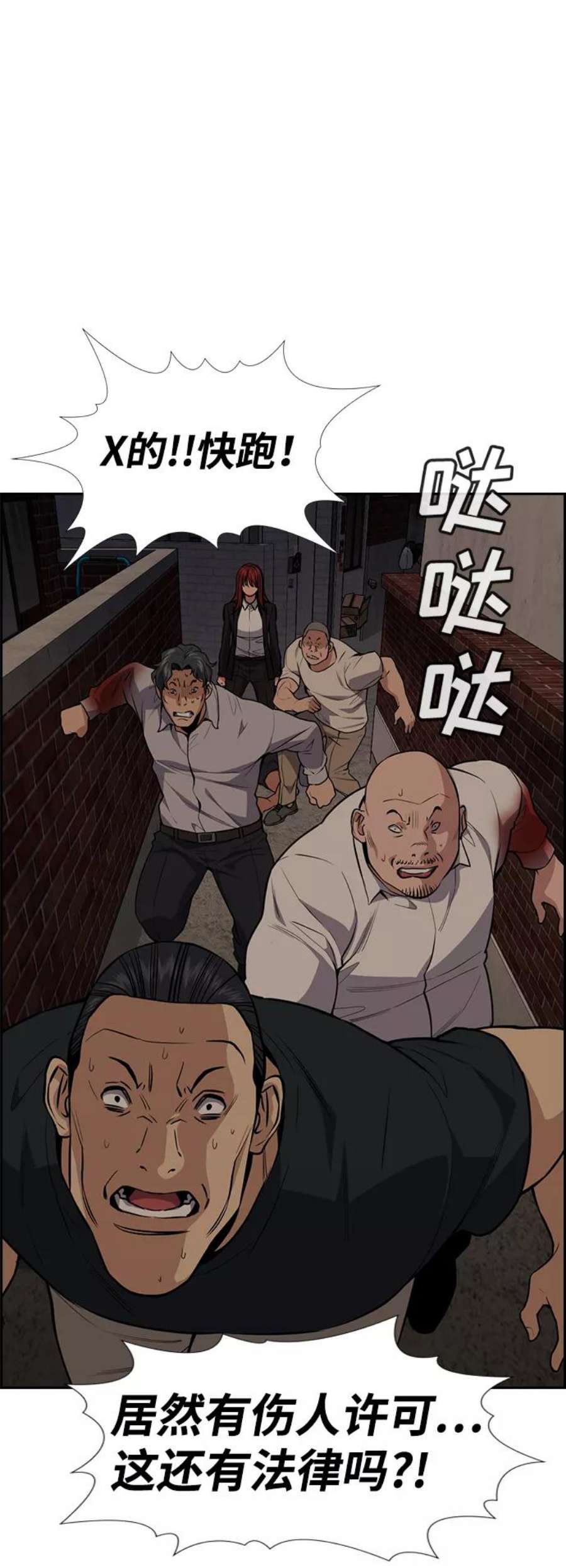 不良指导官96话