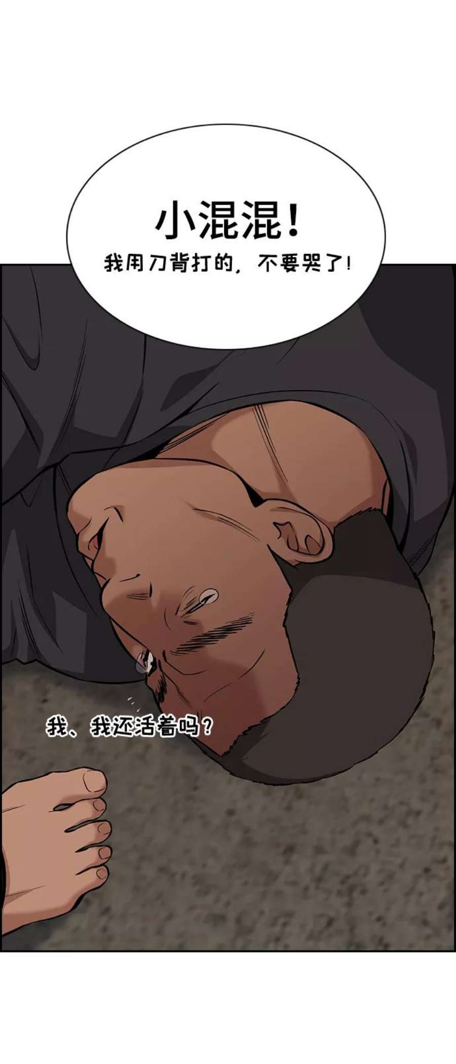 不良指导官96话