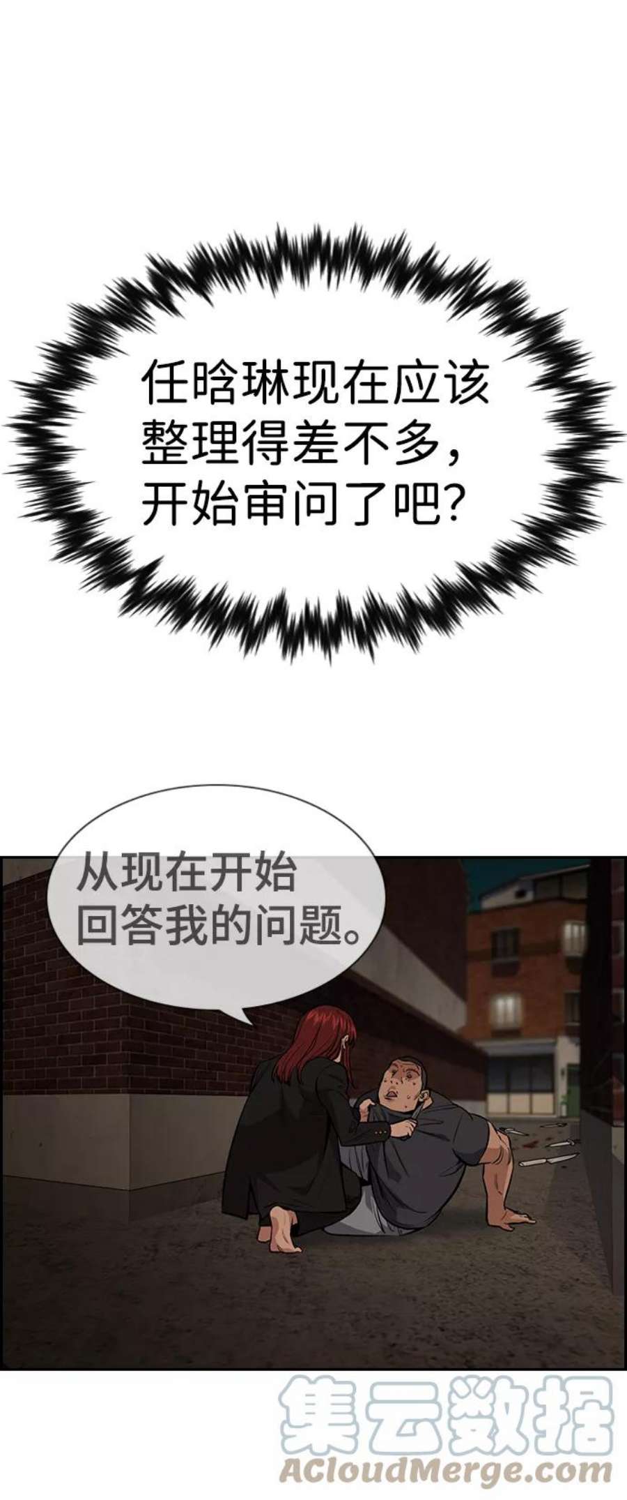 不良指导官96话