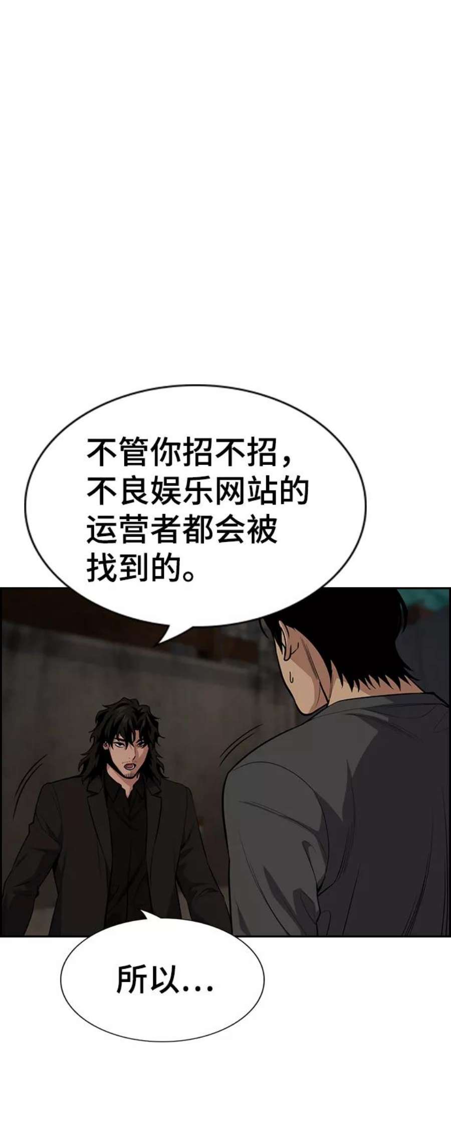不良指导官96话