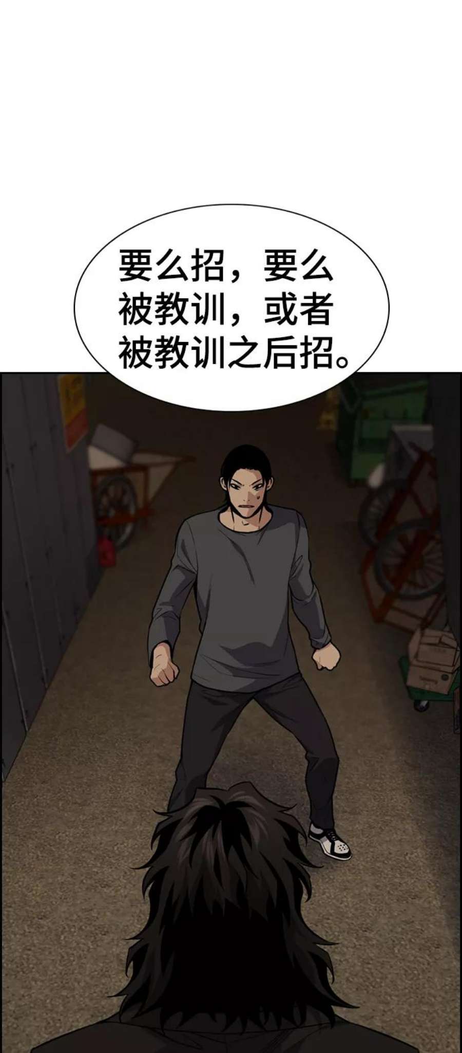 不良指导官96话