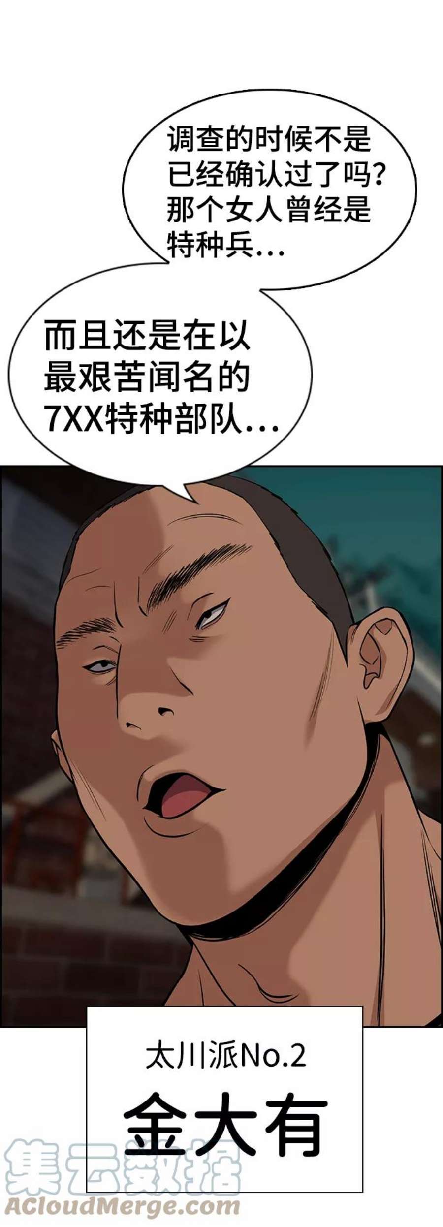 不良指导官96话