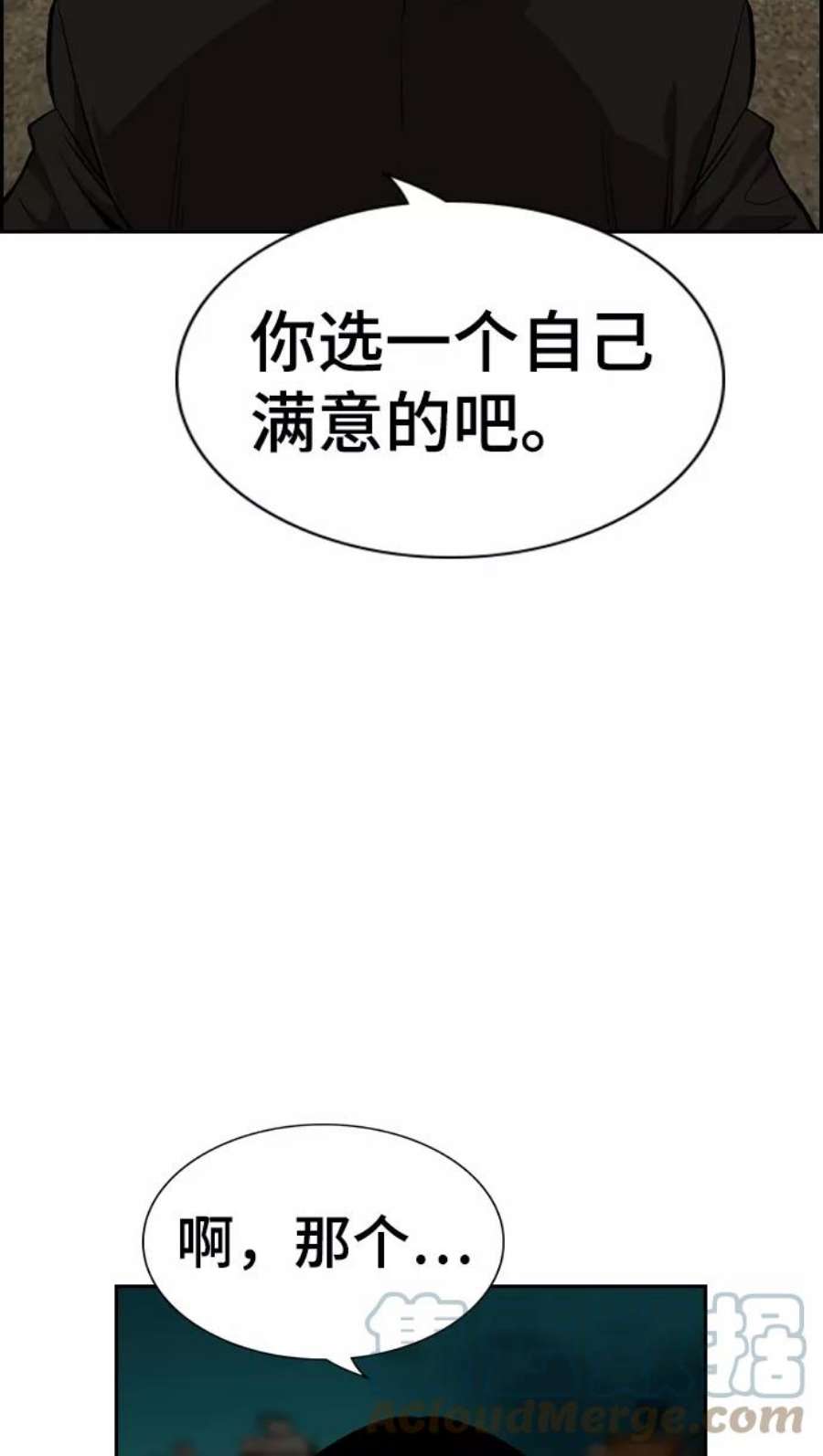 不良指导官96话