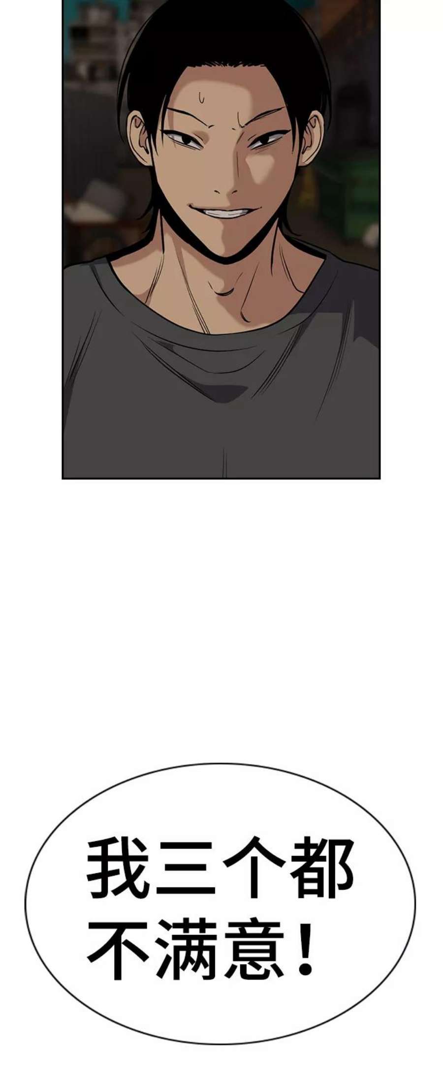 不良指导官96话