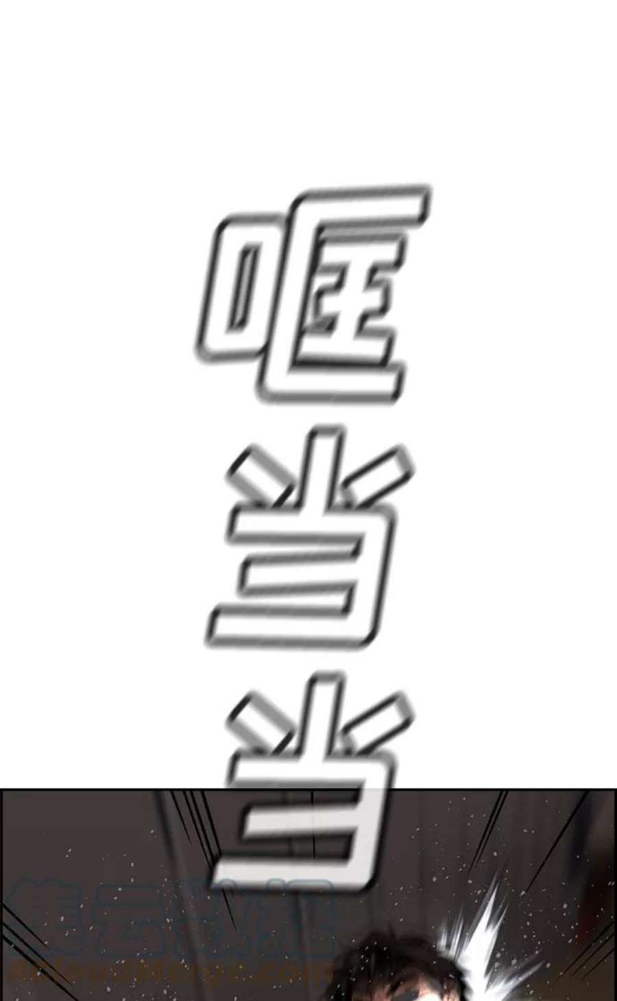 不良指导官96话