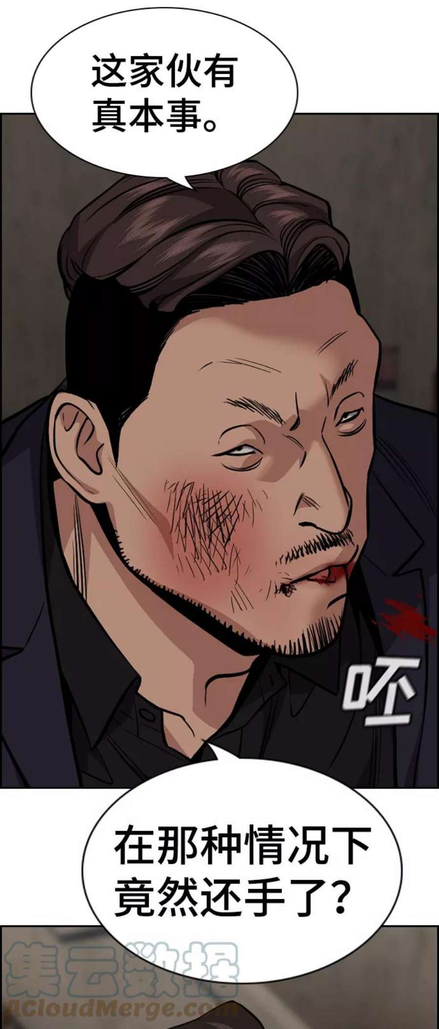 不良指导官96话
