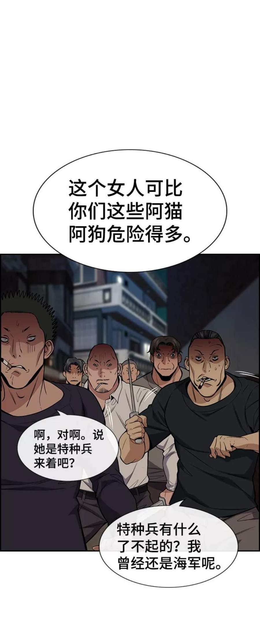 不良指导官96话