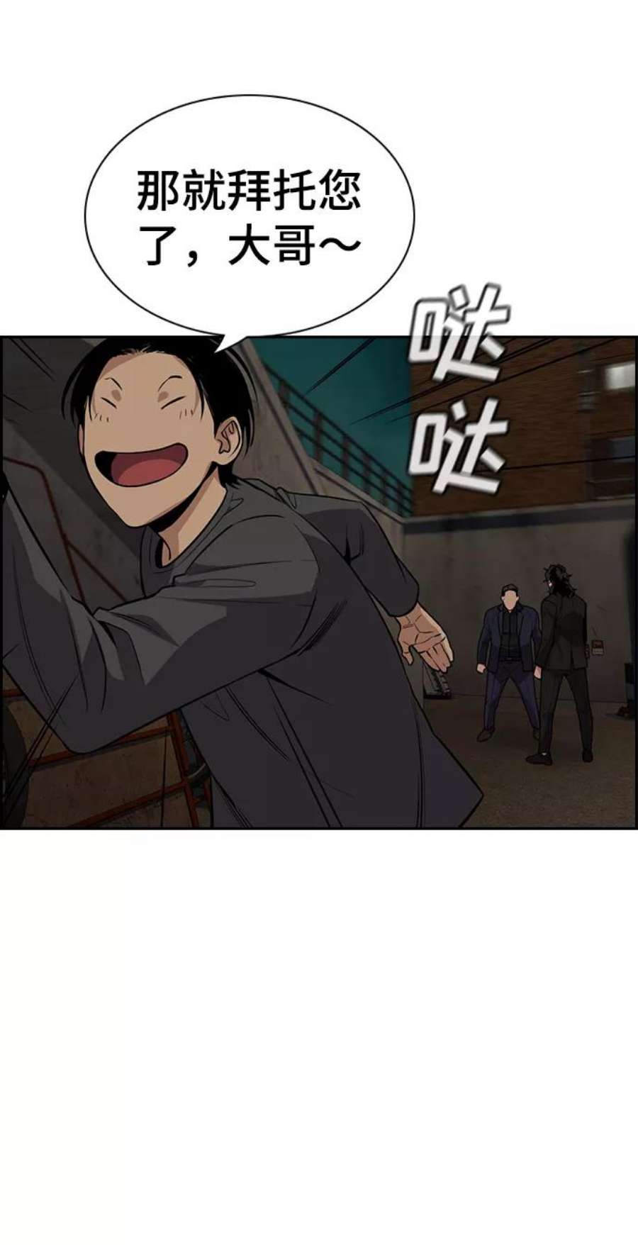 不良指导官96话