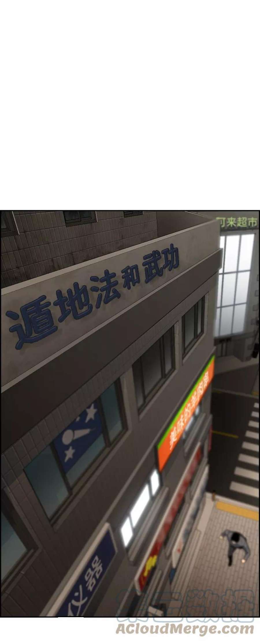 不良指导官96话