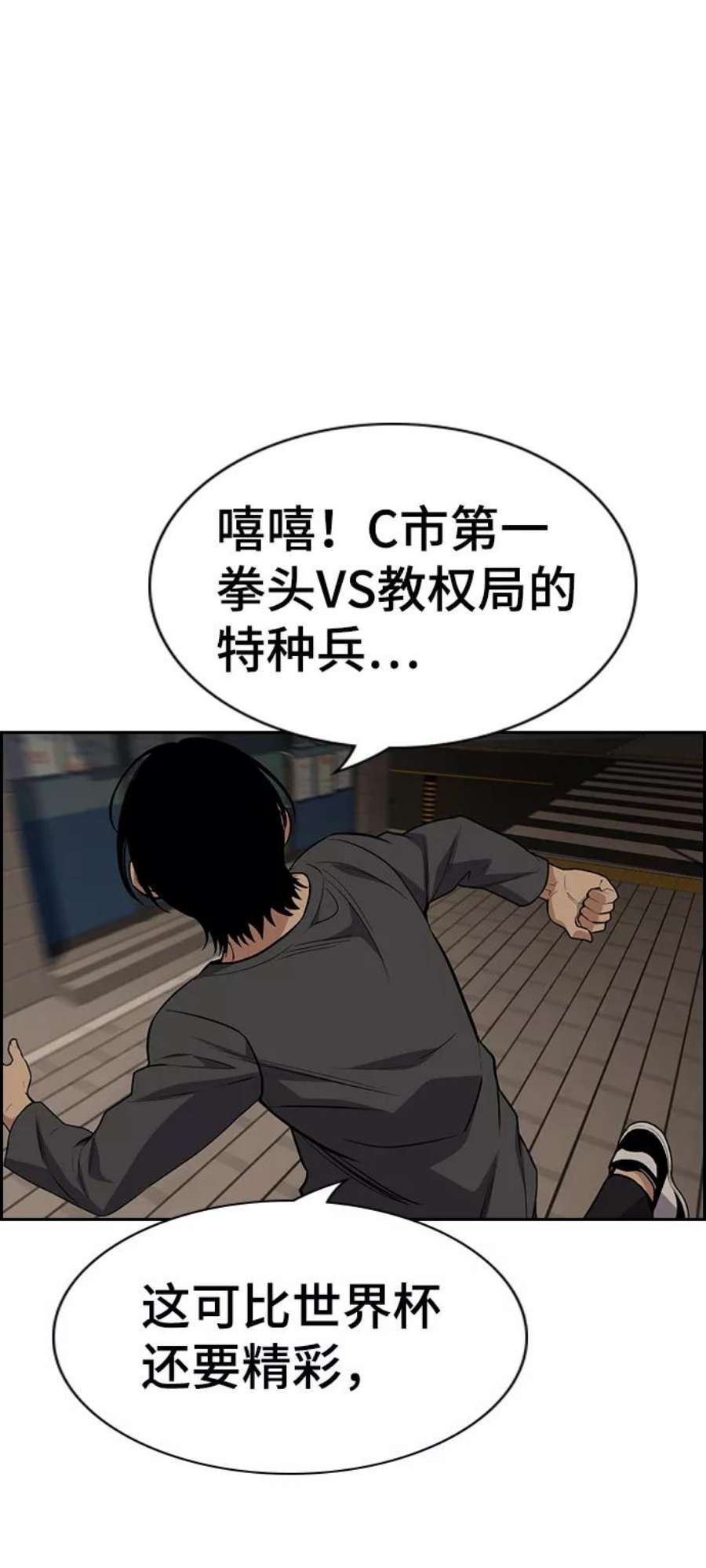 不良指导官96话