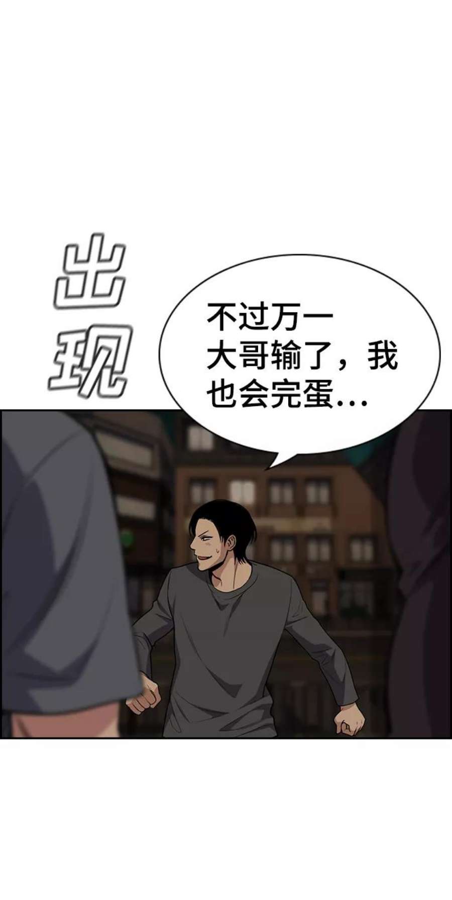 不良指导官96话