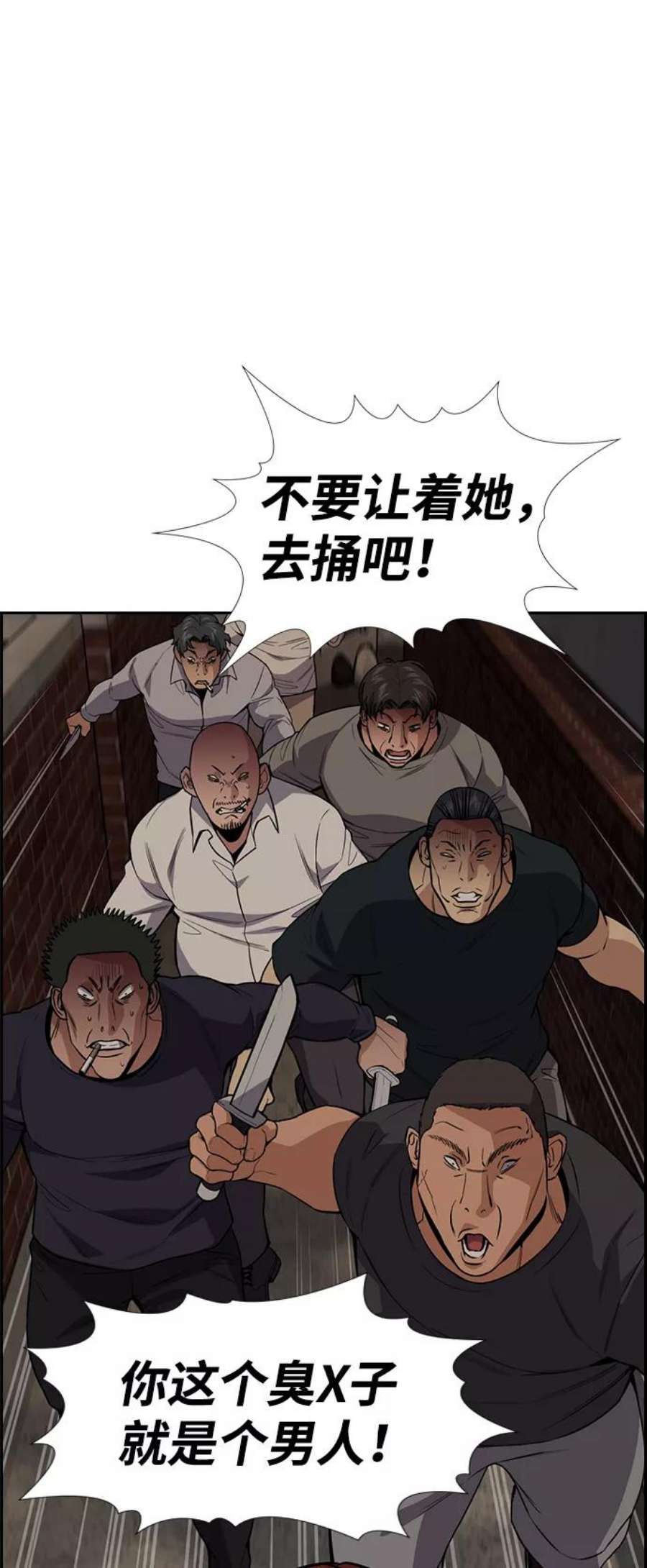 不良指导官96话