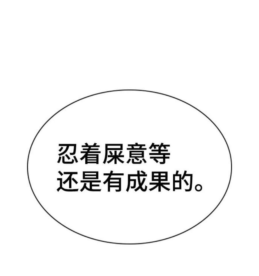 不良指导官96话