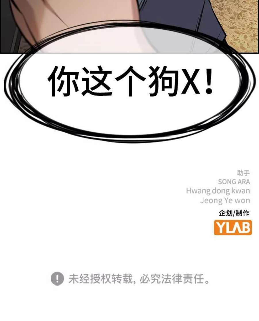 不良指导官96话
