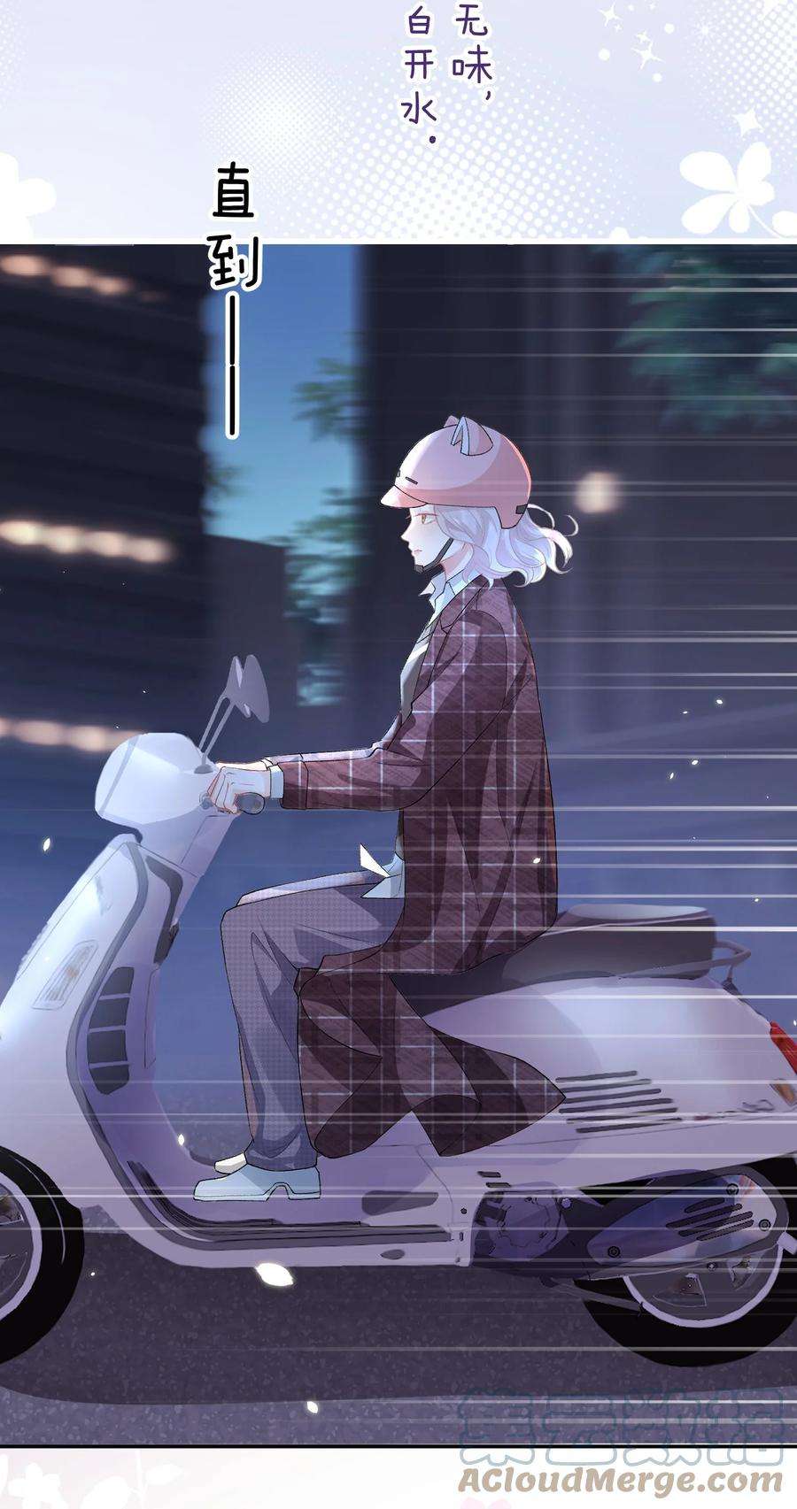 青梅了了预告 预告