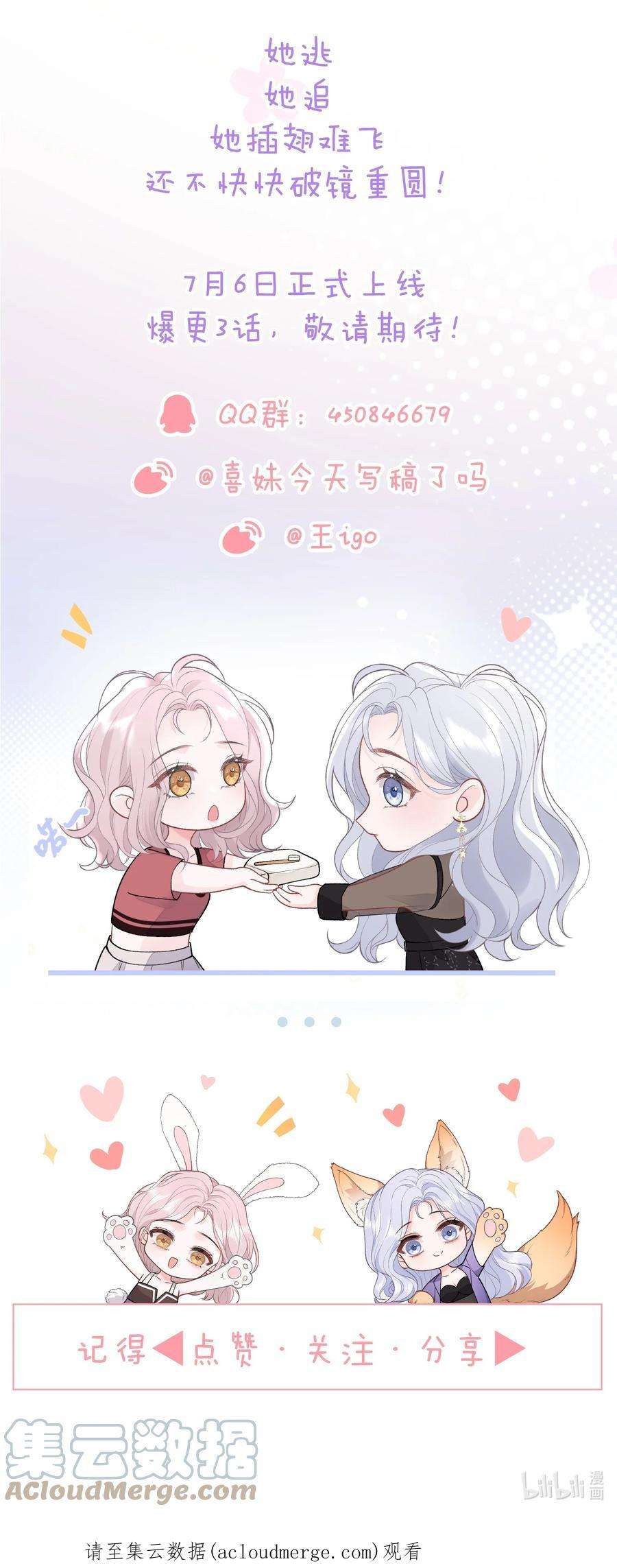 青梅了了预告 预告