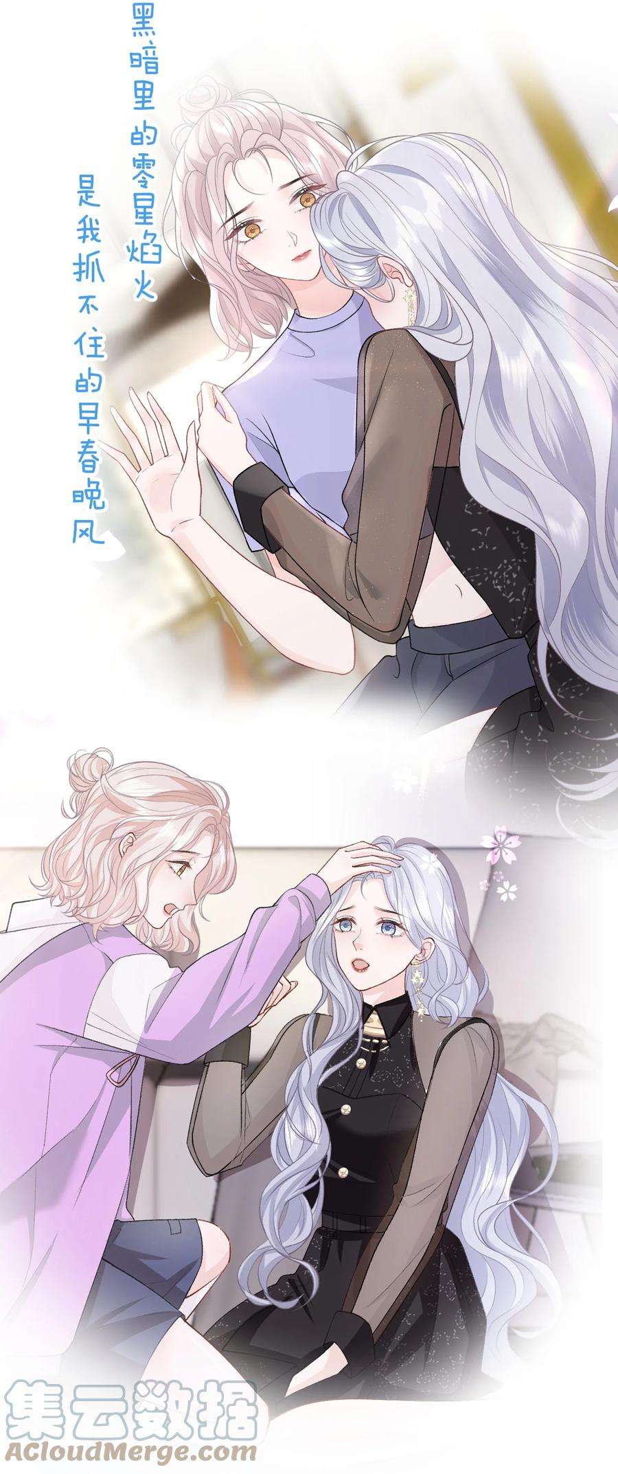 青梅了了预告 预告