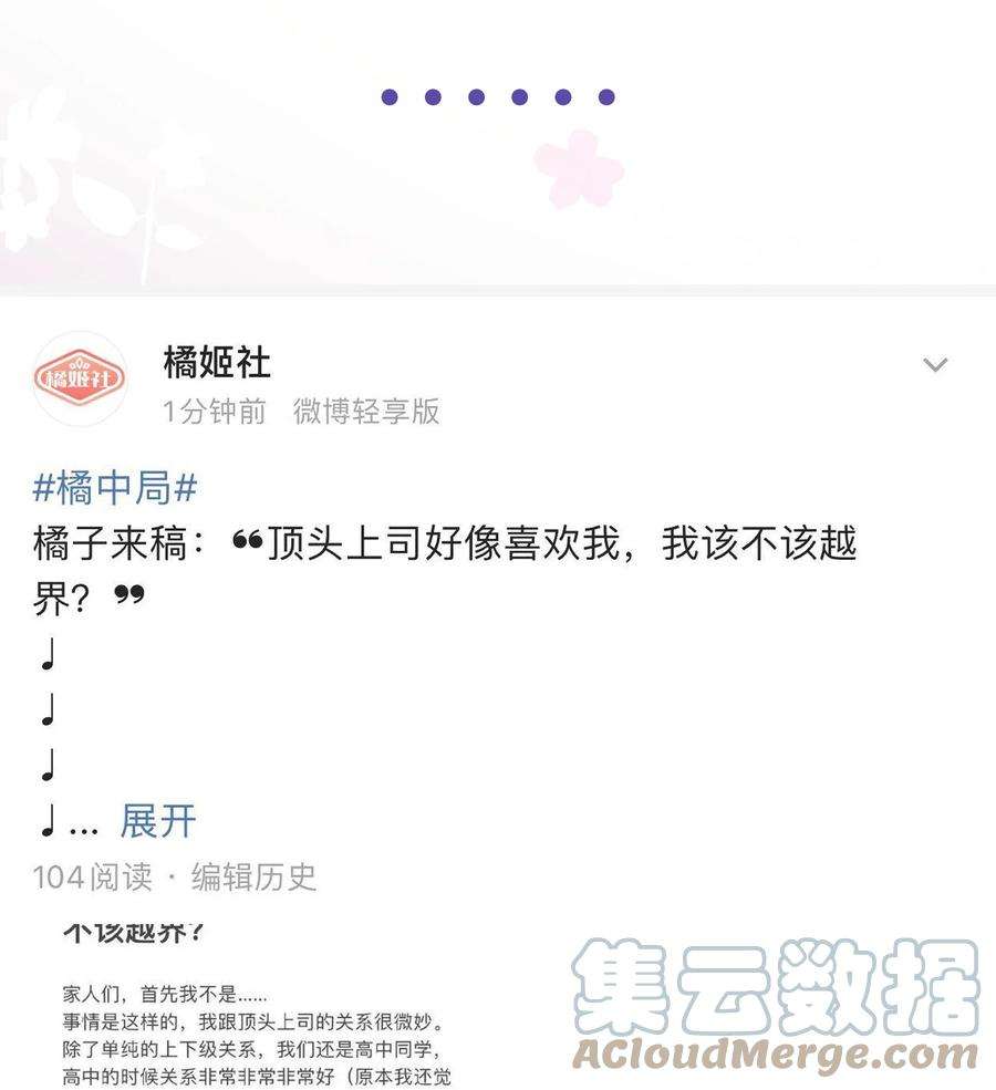 青梅了了预告 预告