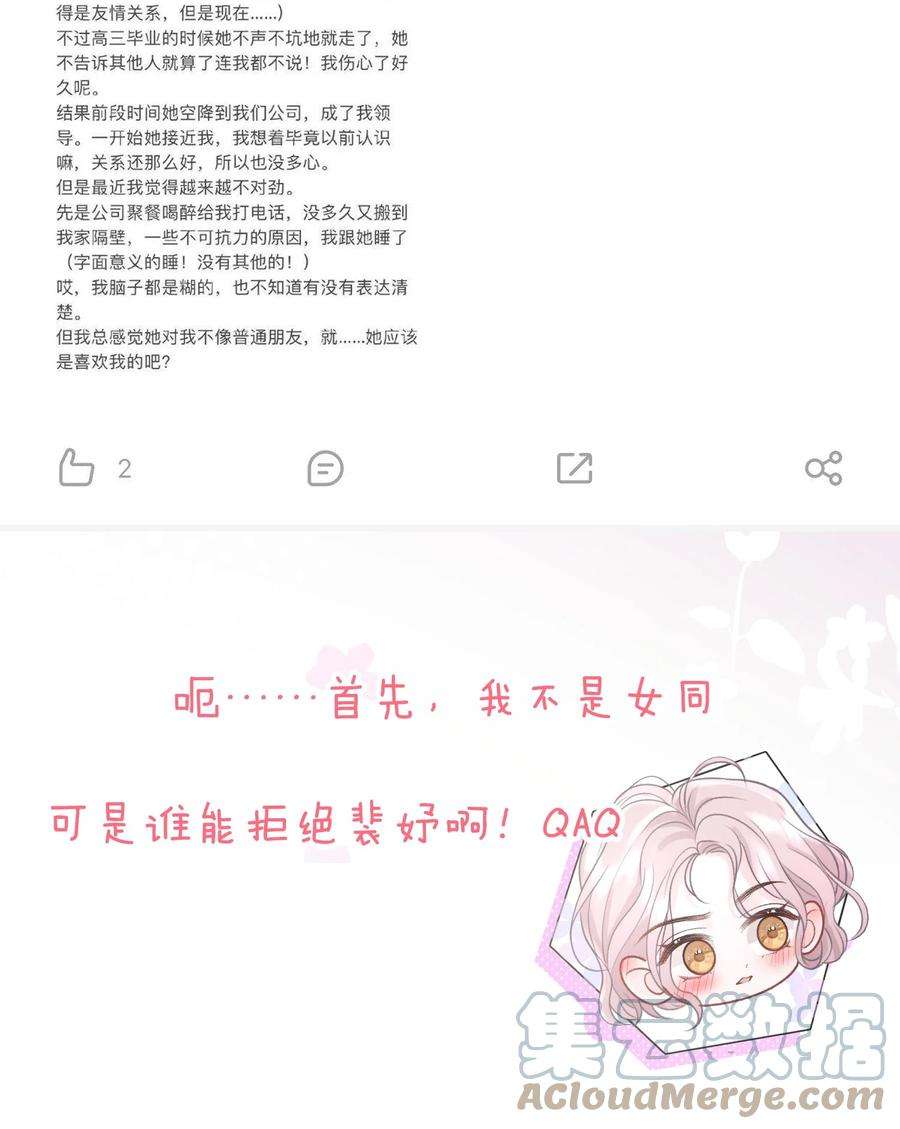 青梅了了预告 预告