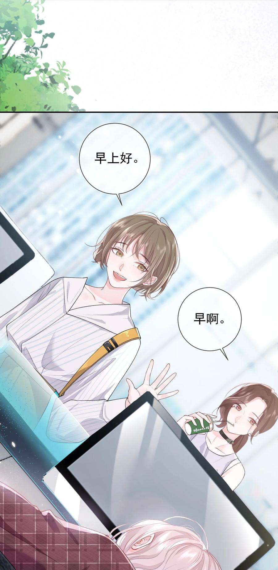 青梅了了01 我想过千万次再见