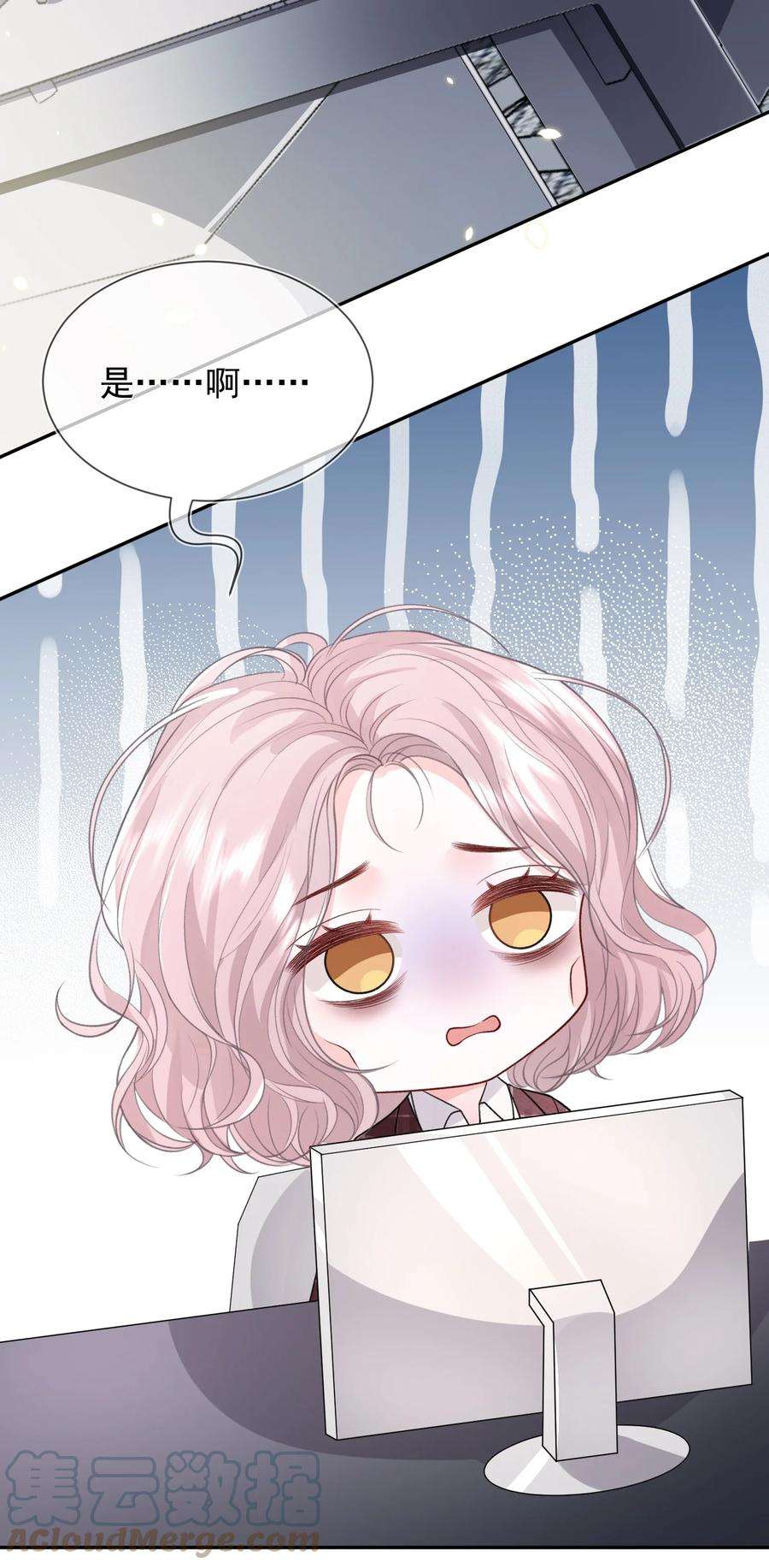 青梅了了01 我想过千万次再见