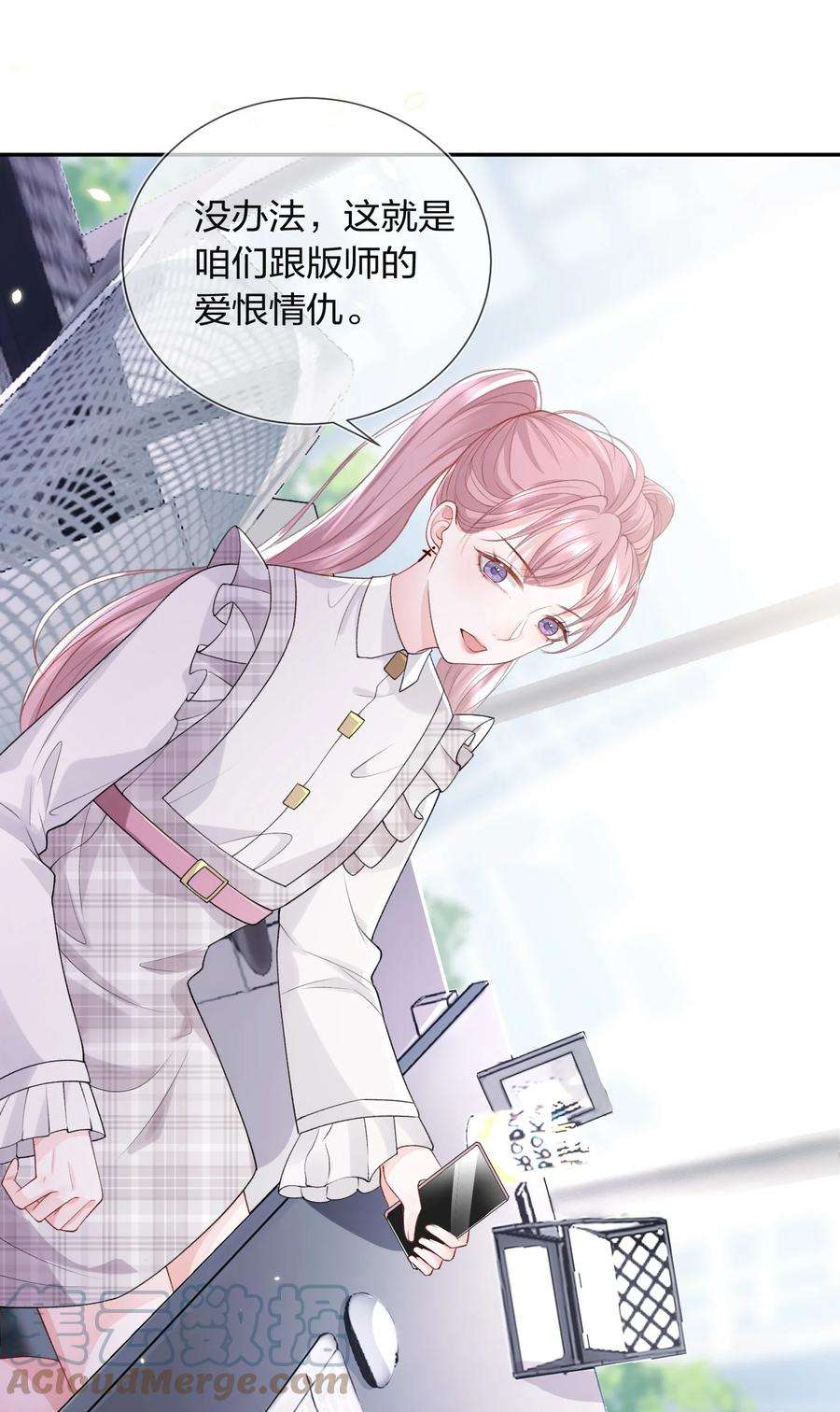 青梅了了01 我想过千万次再见